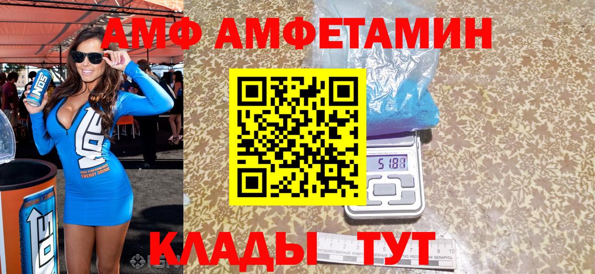 Amphetamine 98% Ипатово
