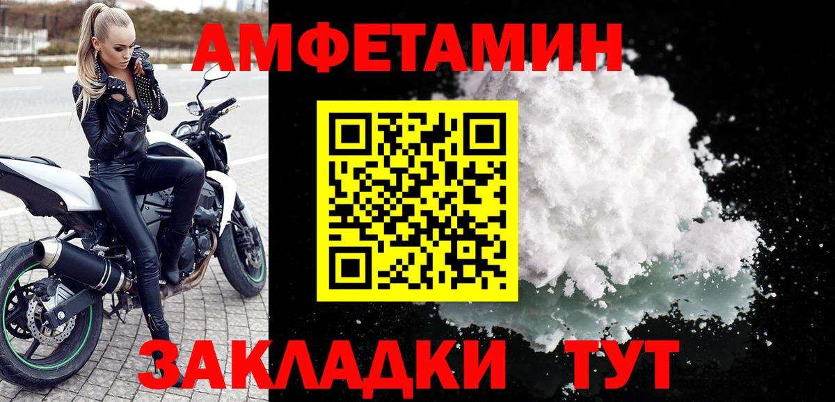 Amphetamine  Амфетамин Premium  Вход с VPN  Ипатово 
