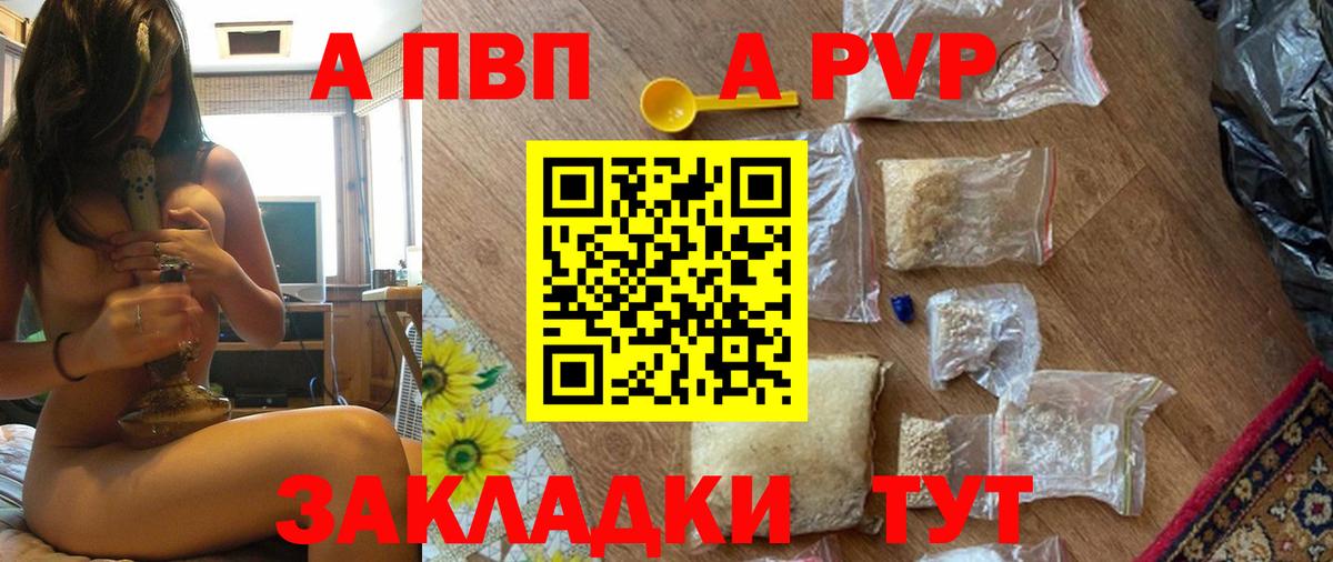 Alpha-PVP мука  A PVP СК КРИС  Alpha-PVP  дарнет шоп  Вход с VPN  Ипатово 