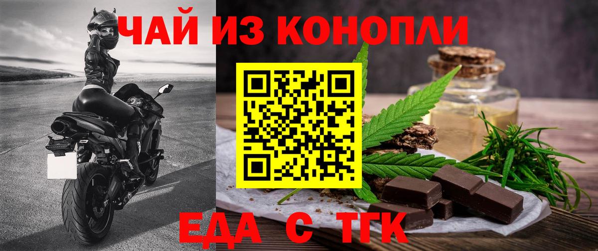 Печенье с ТГК конопля  Вход с VPN  Ипатово 