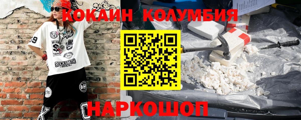 COCAIN Боливия  Cocaine 97%  Ипатово  Вход с VPN 