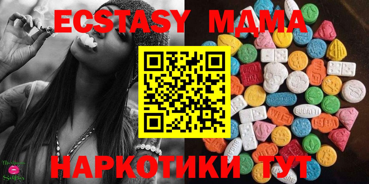 Ипатово  как найти закладки  Вход с VPN  Ecstasy XTC 