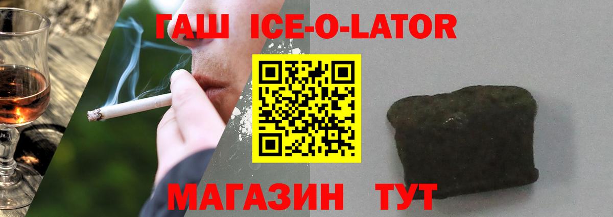 ГАШ 40% ТГК Ипатово