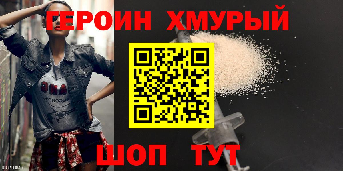Ипатово  ГЕРОИН Афган  ГЕРОИН  Вход с VPN 