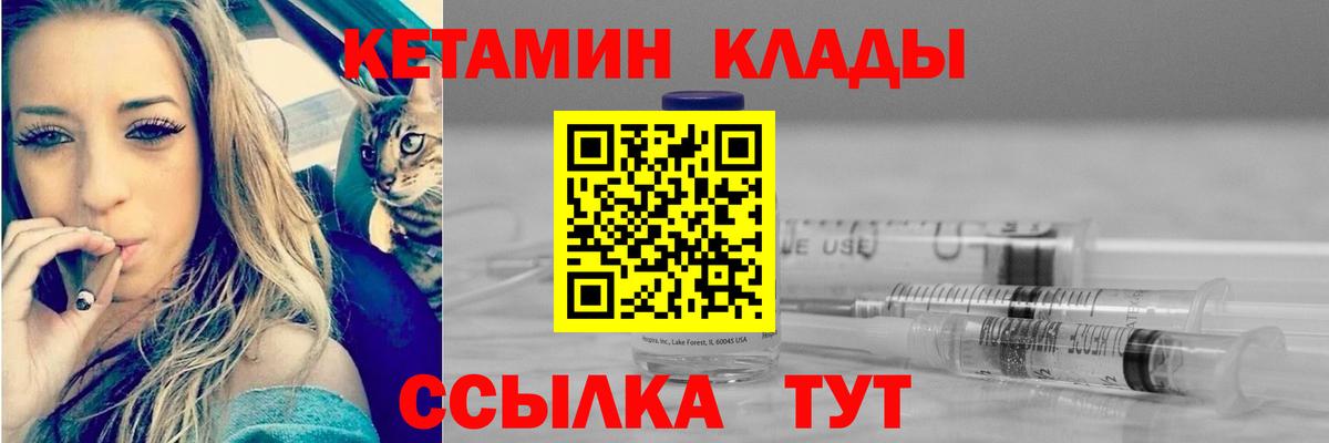 КЕТАМИН ketamine Ипатово