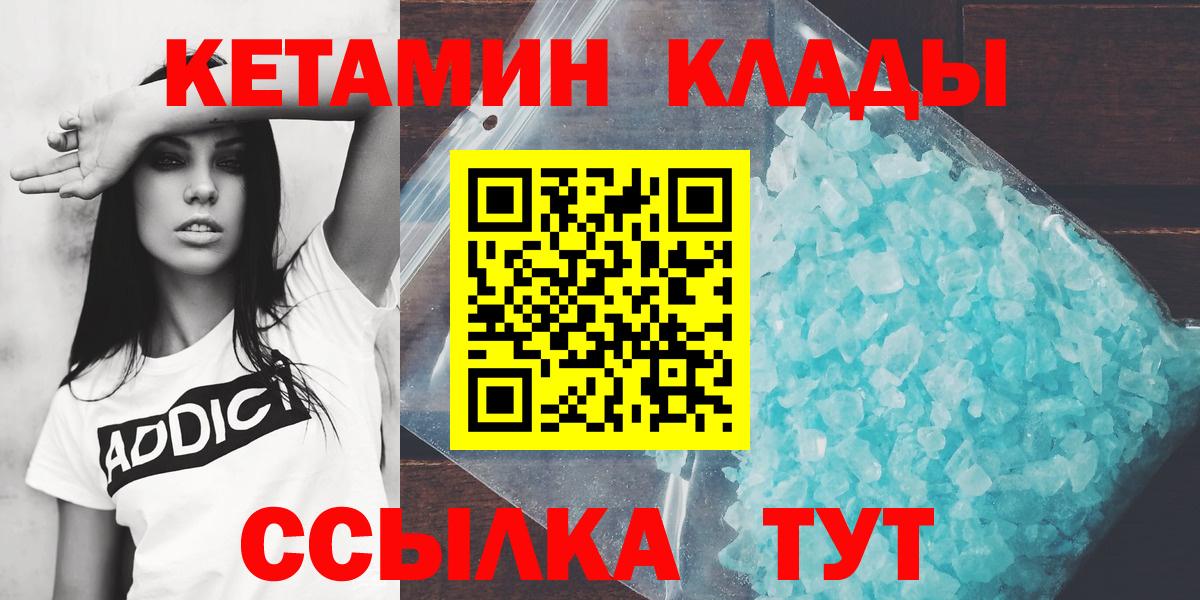 КЕТАМИН ketamine  Вход с VPN  КЕТАМИН ketamine  Ипатово 