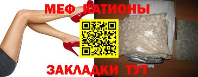 мяу мяу мука Комсомольск-на-Амуре
