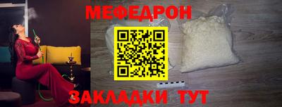 мяу мяу мука Комсомольск-на-Амуре