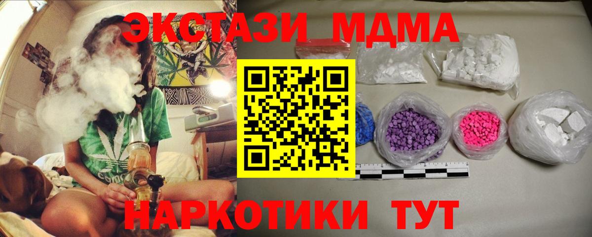 Ипатово  MDMA молли  Вход с VPN 