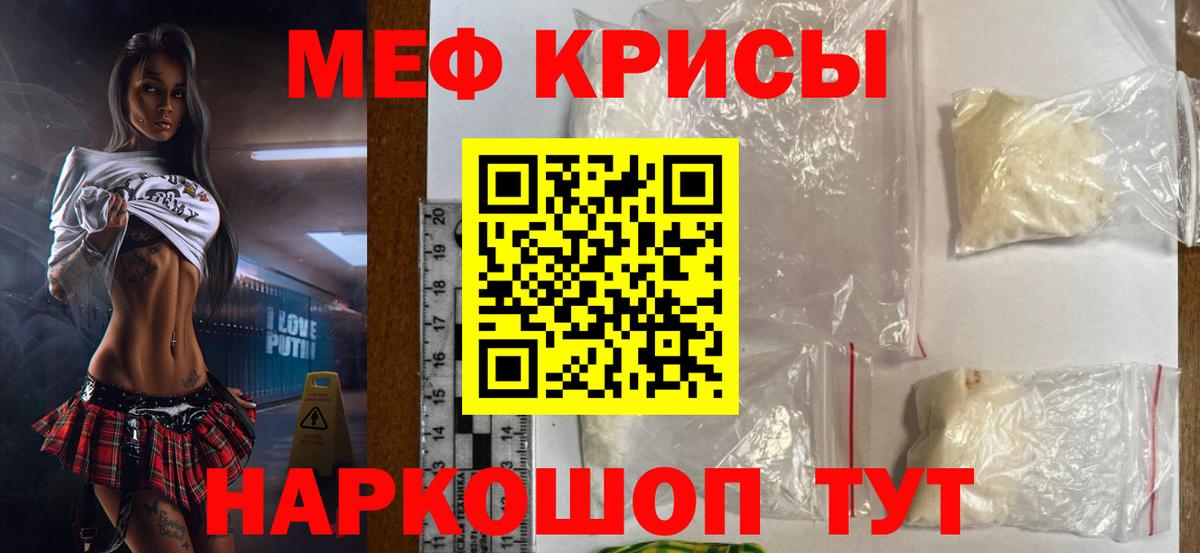 Мефедрон мука  МЯУ-МЯУ mephedrone  Ипатово  МЯУ-МЯУ  Вход с VPN 
