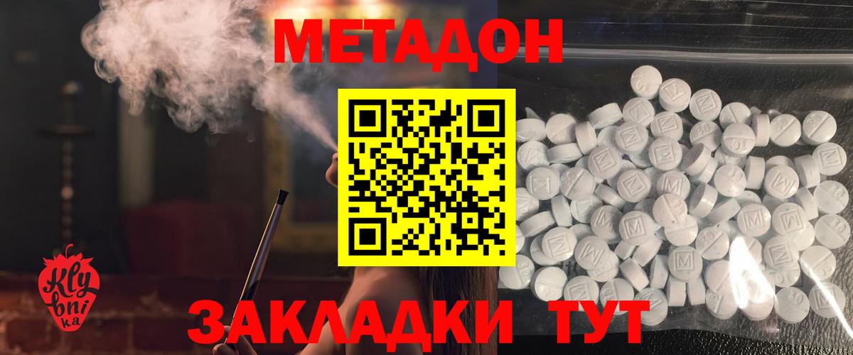 дарк нет телеграм  Вход с VPN  Ипатово  Метадон methadone 