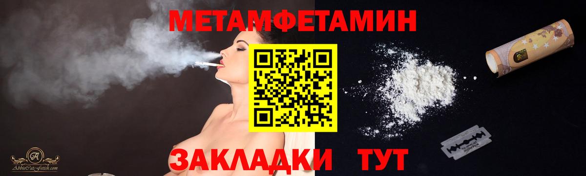 Первитин  Вход с VPN  Ипатово  МЕТАМФЕТАМИН Декстрометамфетамин 99.9% 