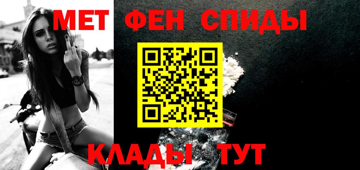 МЕТАМФЕТАМИН кристалл Ипатово
